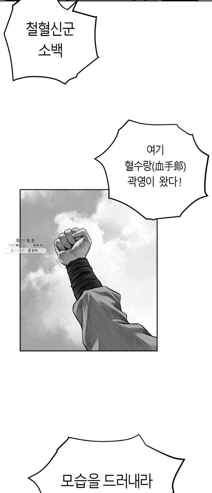 앵무살수 시즌2 2화 29