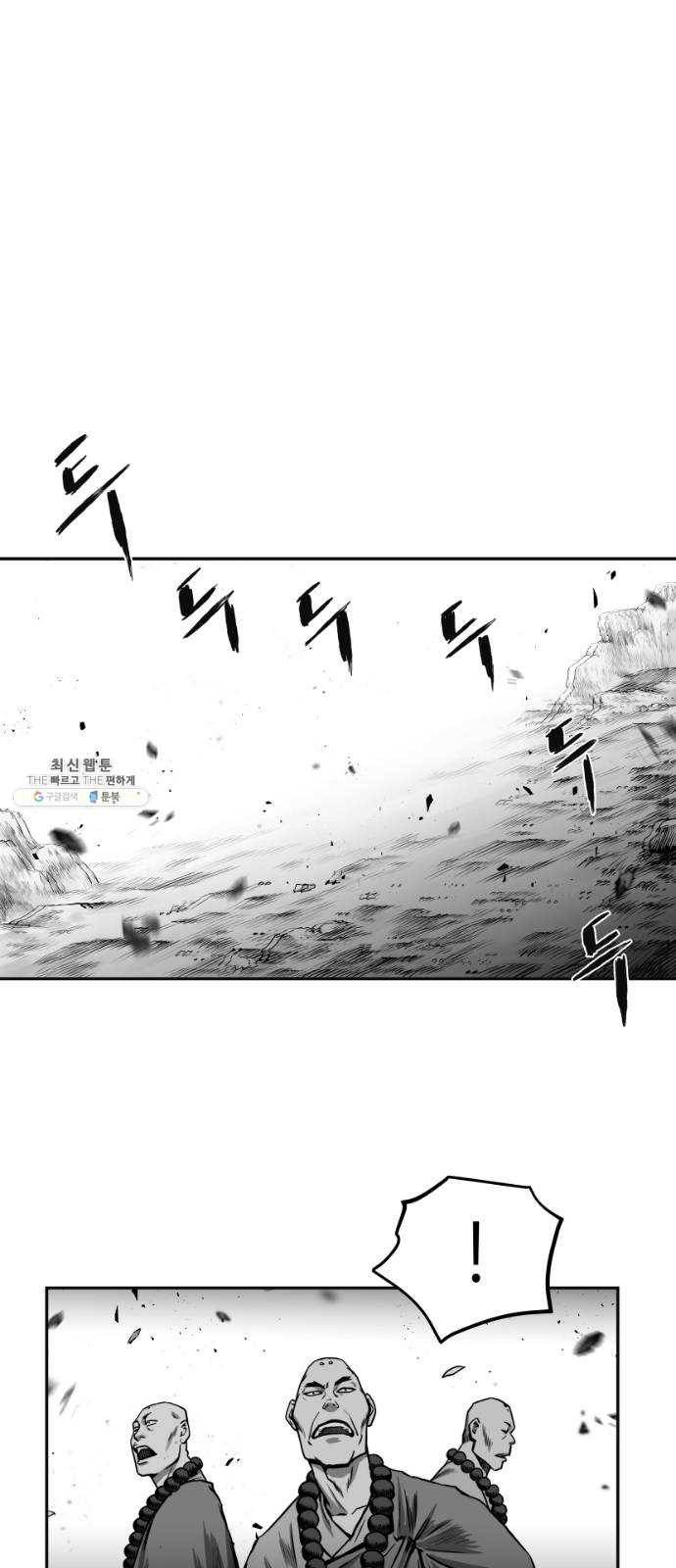 앵무살수 시즌2 2화 31