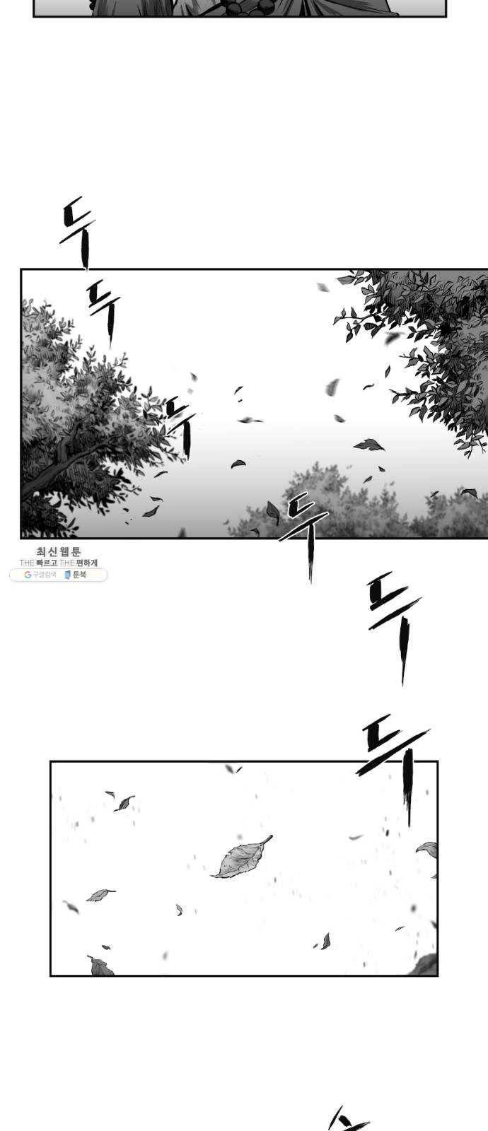앵무살수 시즌2 2화 32