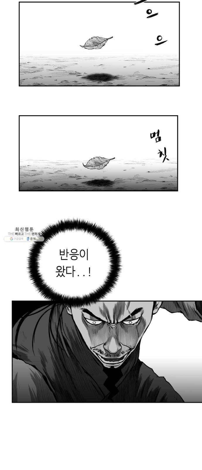앵무살수 시즌2 2화 33