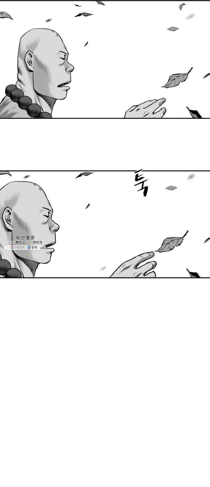 앵무살수 시즌2 2화 35