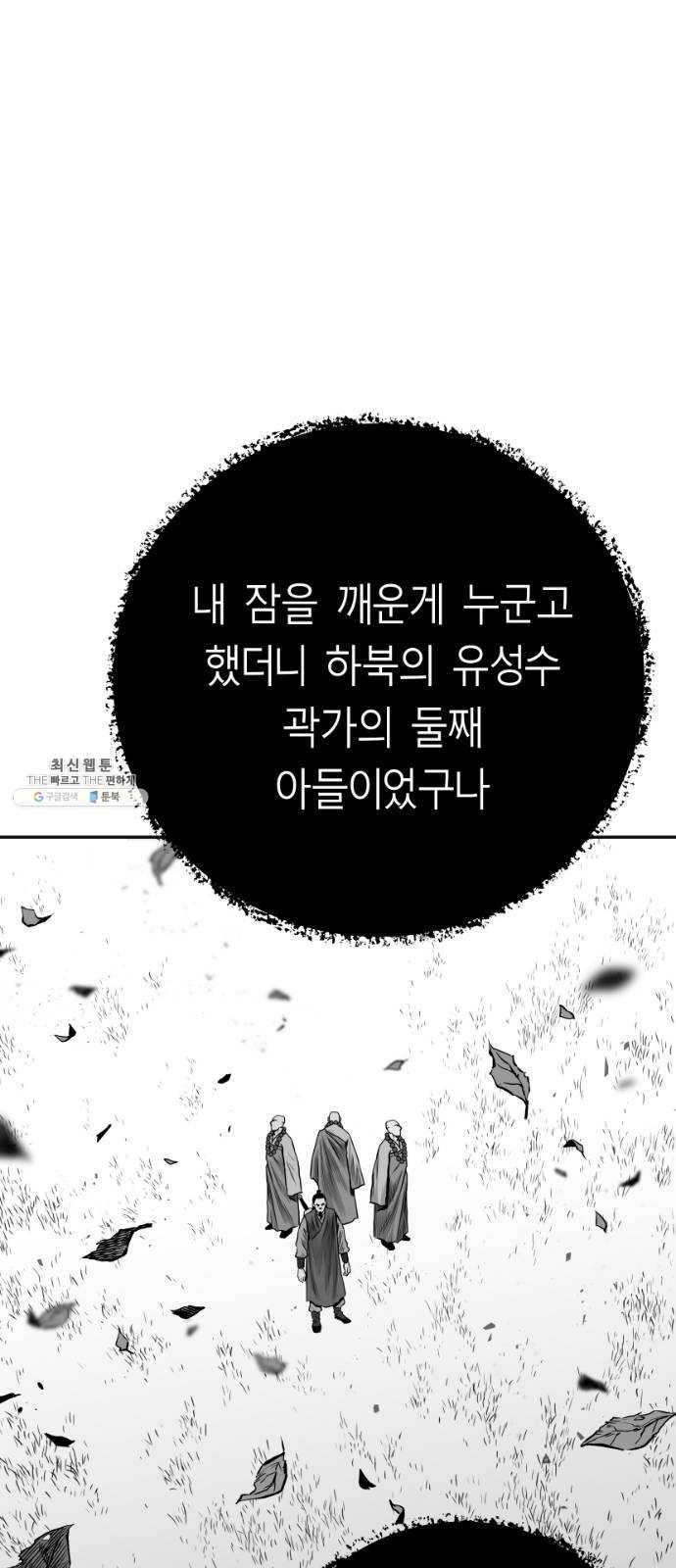 앵무살수 시즌2 2화 36