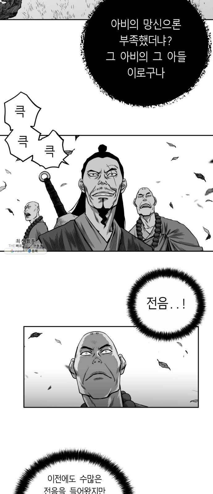 앵무살수 시즌2 2화 37