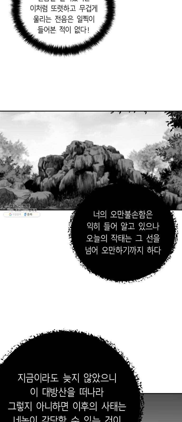 앵무살수 시즌2 2화 38