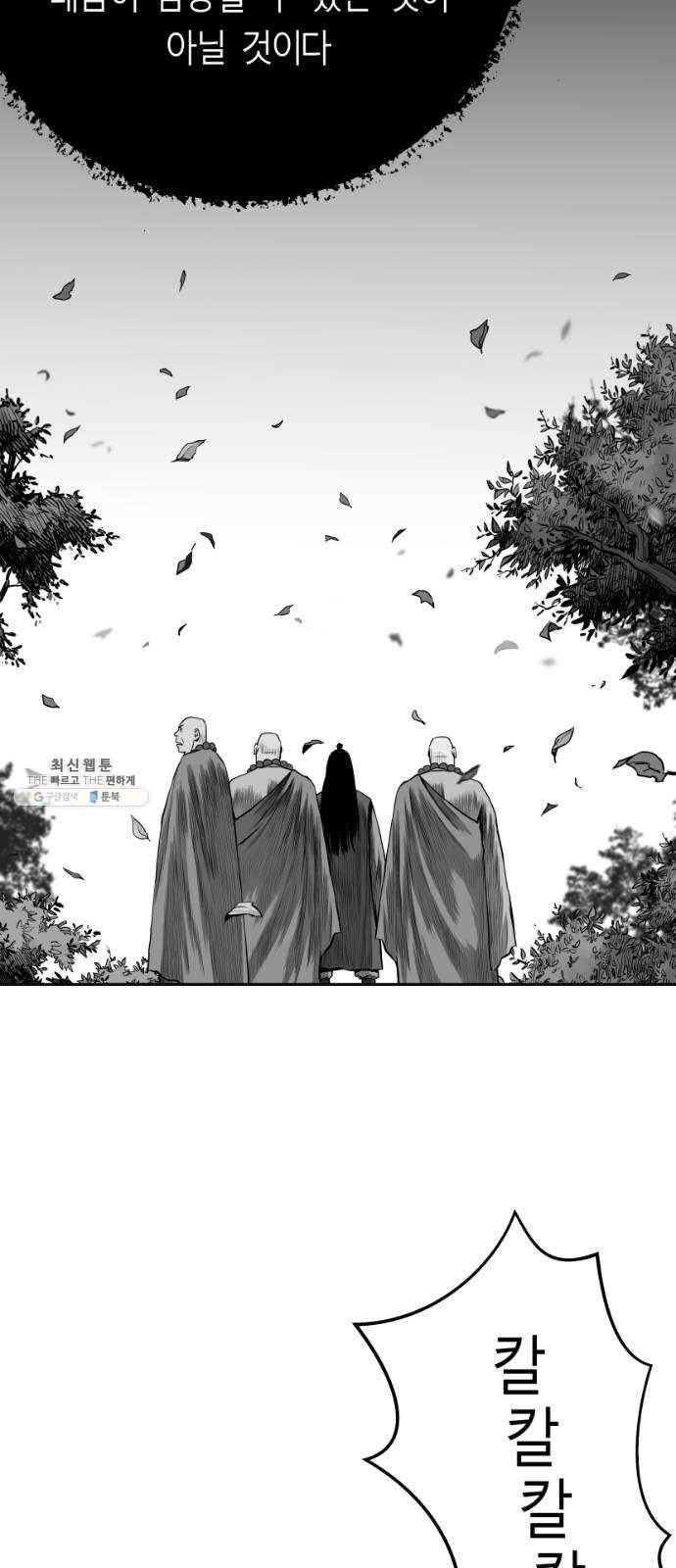 앵무살수 시즌2 2화 39