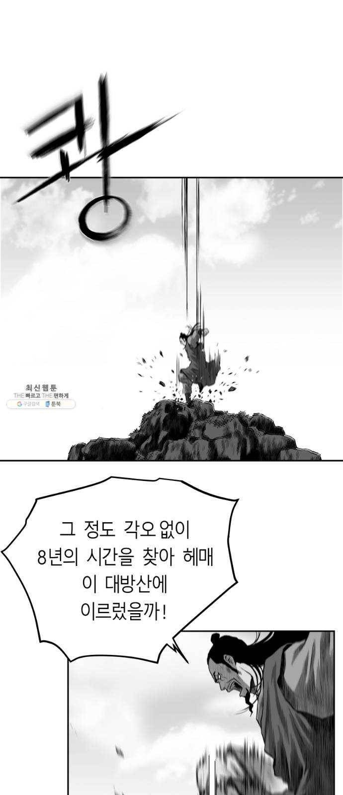 앵무살수 시즌2 2화 41