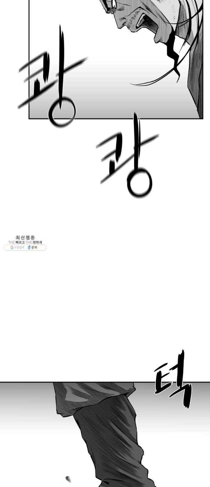 앵무살수 시즌2 2화 43