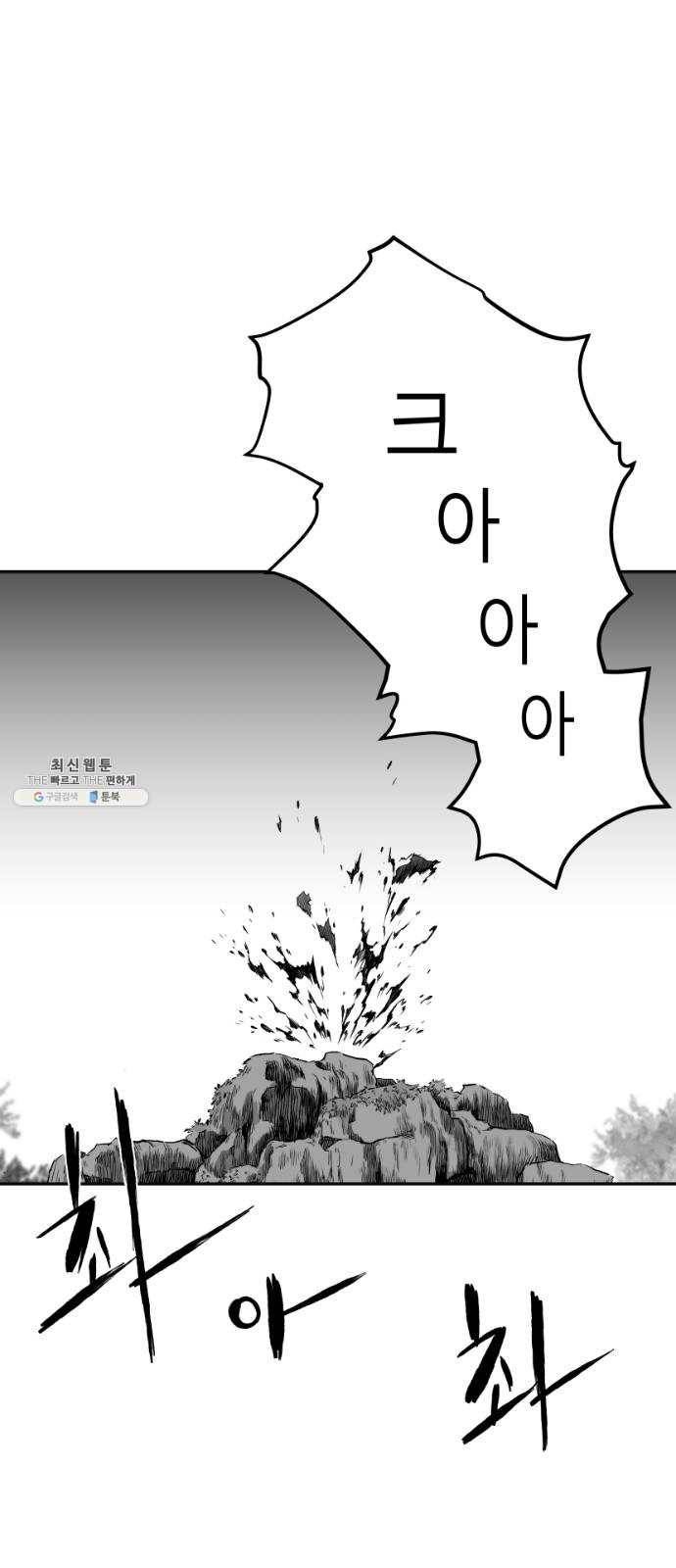 앵무살수 시즌2 2화 47