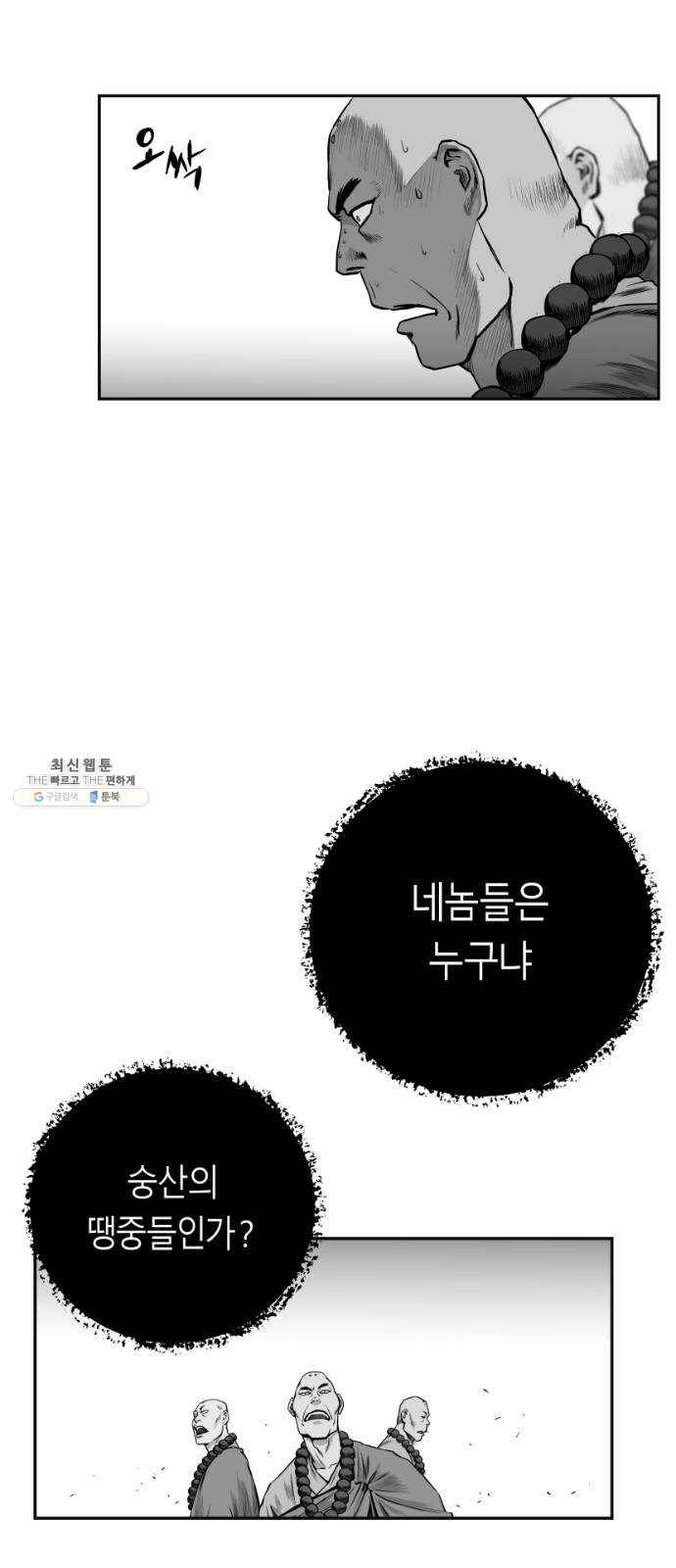 앵무살수 시즌2 2화 49