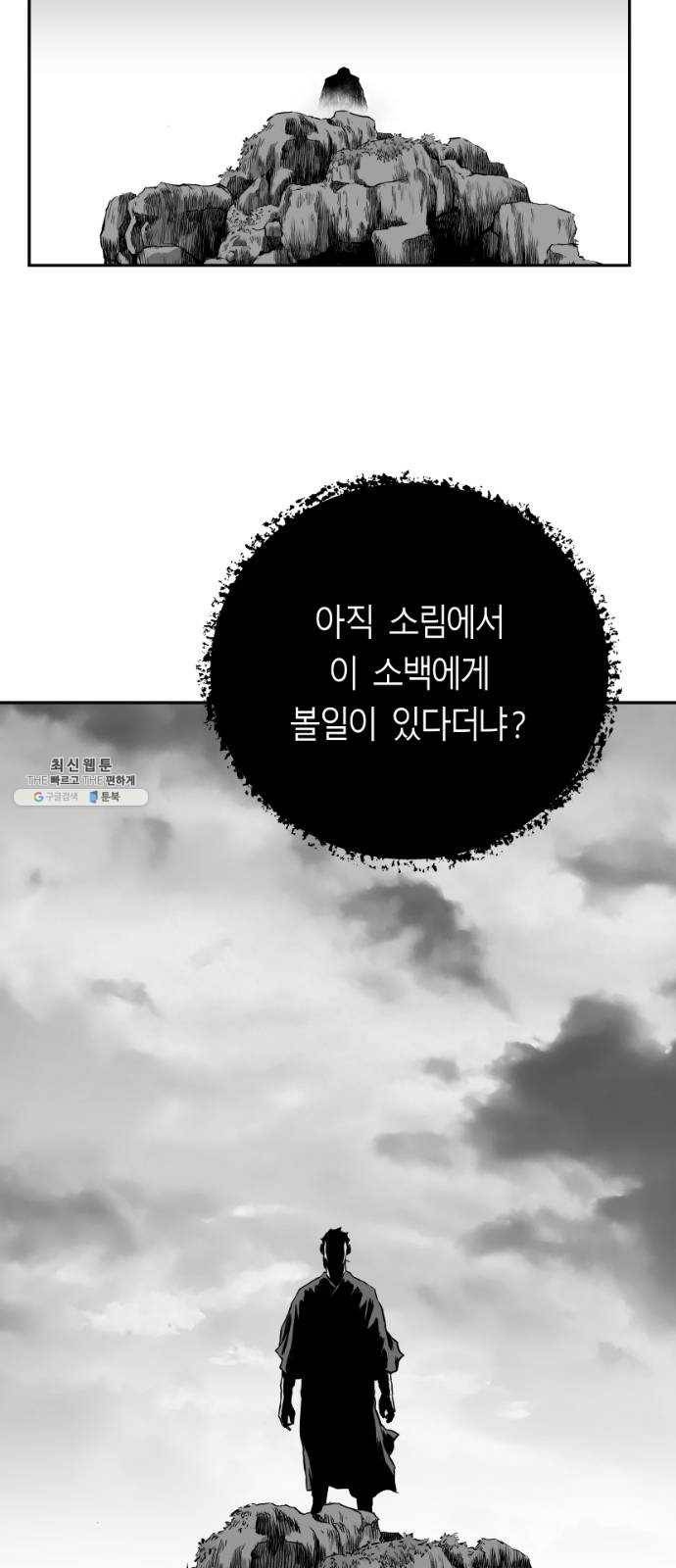 앵무살수 시즌2 2화 51