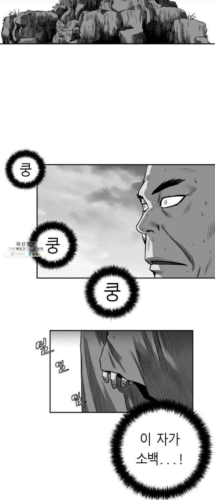 앵무살수 시즌2 2화 52