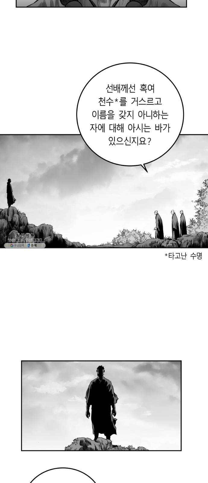 앵무살수 시즌2 2화 55