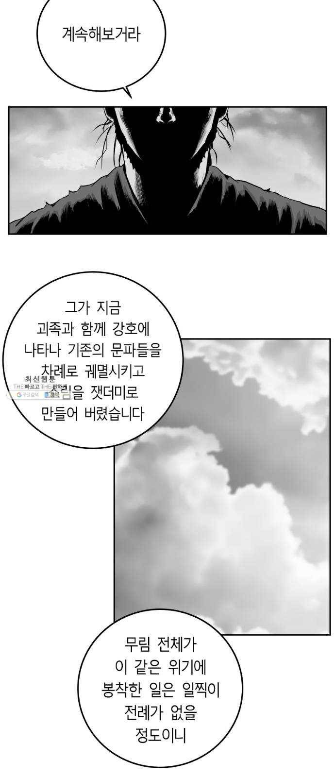 앵무살수 시즌2 2화 56