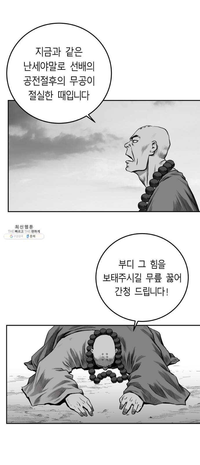 앵무살수 시즌2 2화 57