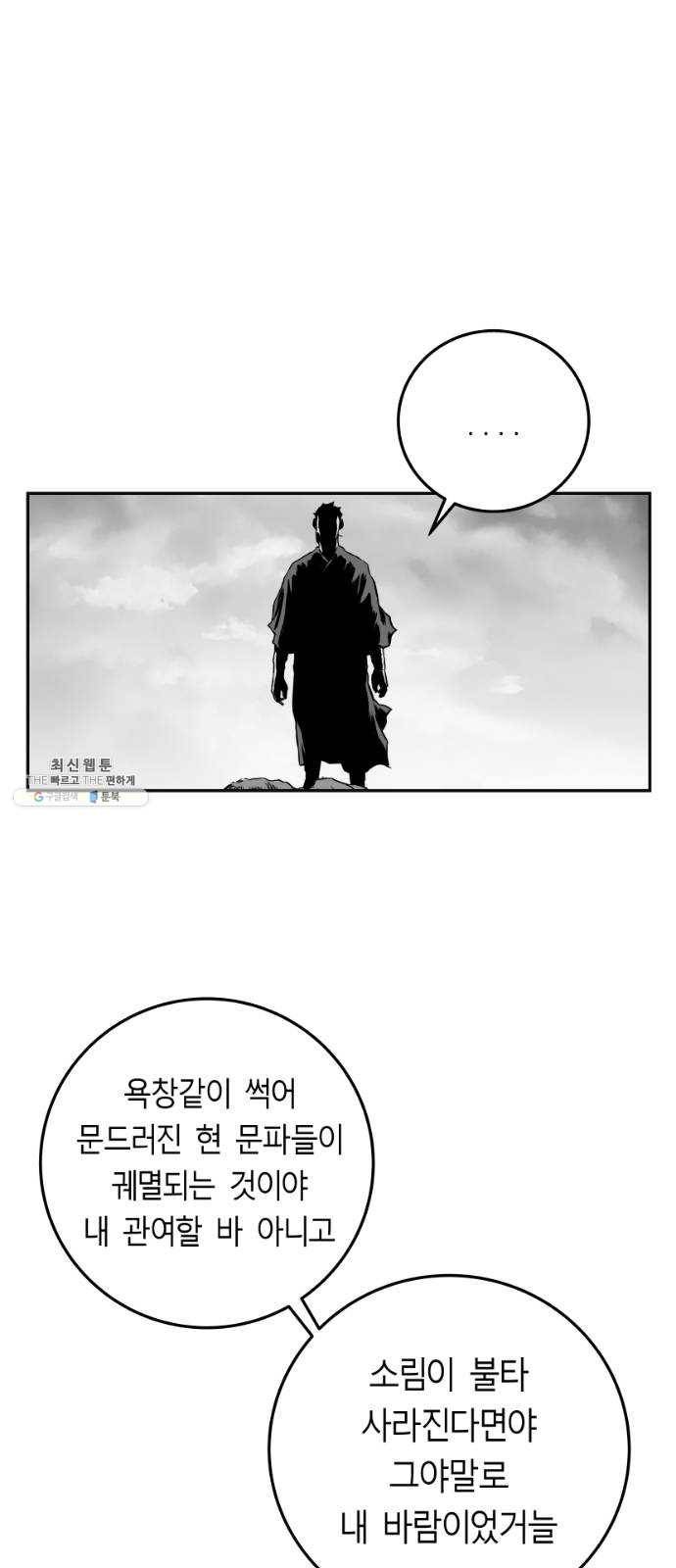 앵무살수 시즌2 2화 58
