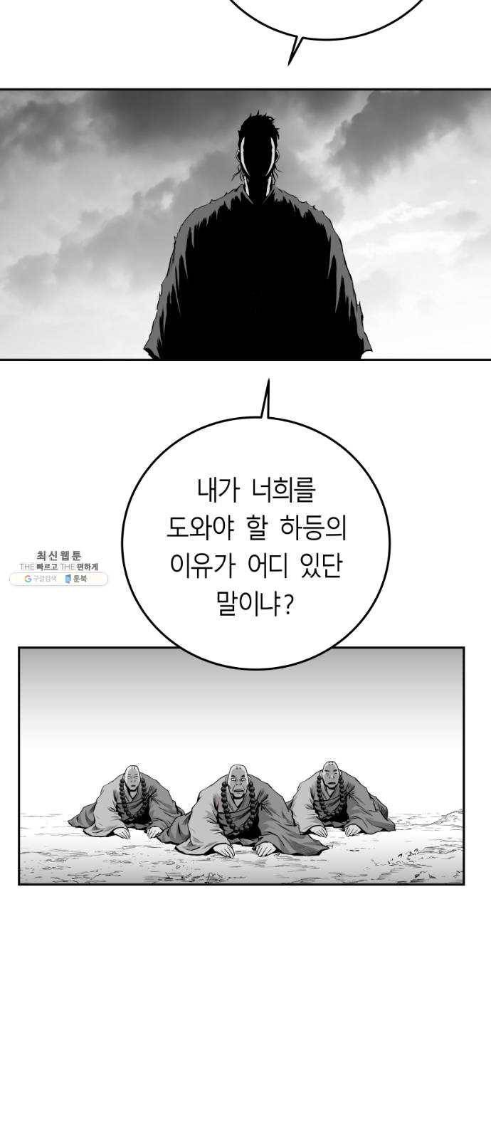 앵무살수 시즌2 2화 59