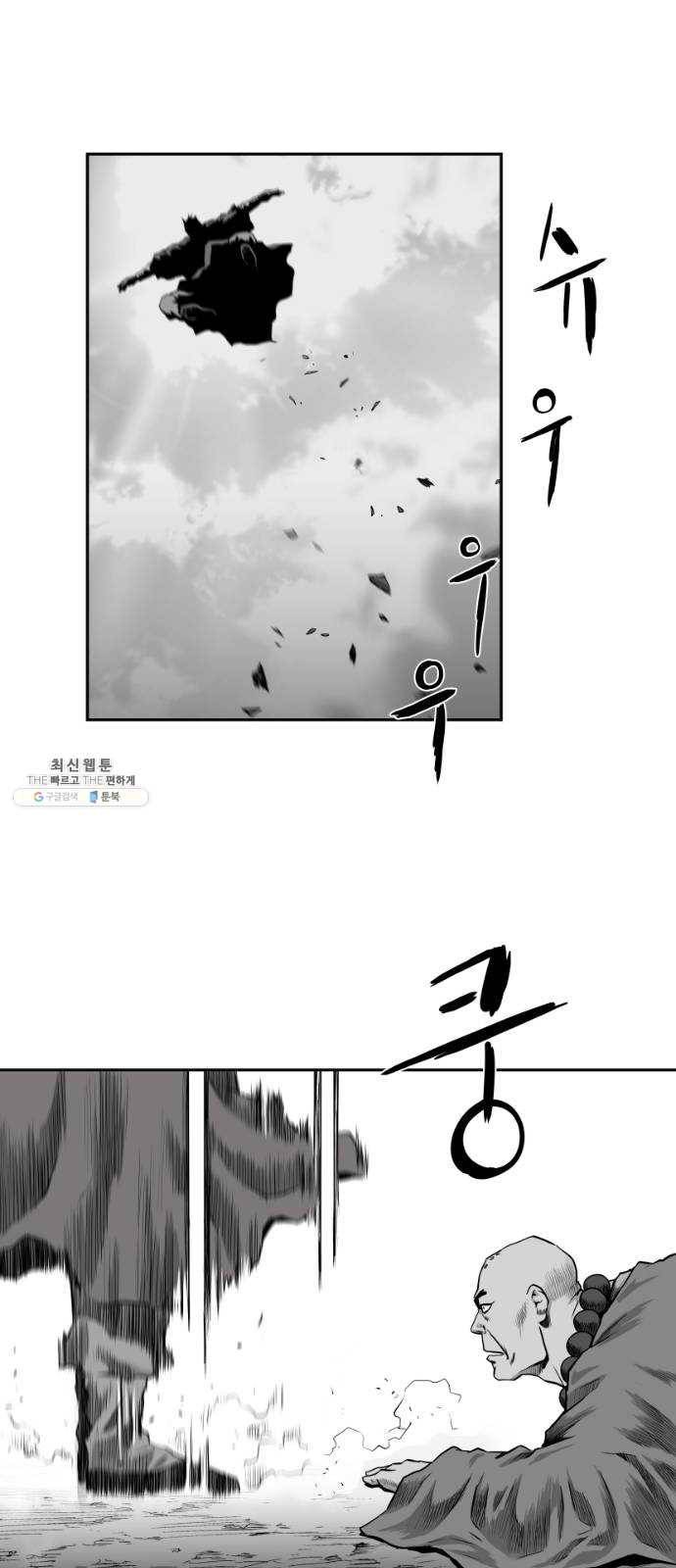 앵무살수 시즌2 2화 60