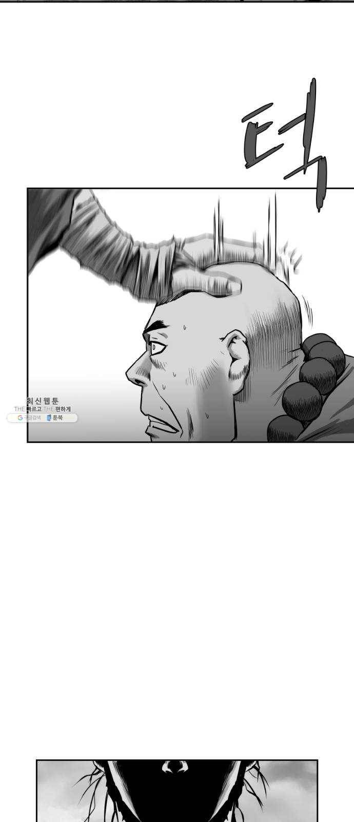 앵무살수 시즌2 2화 61