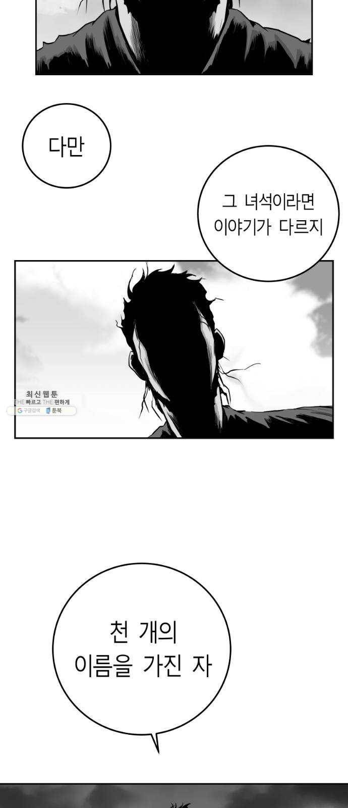 앵무살수 시즌2 2화 62