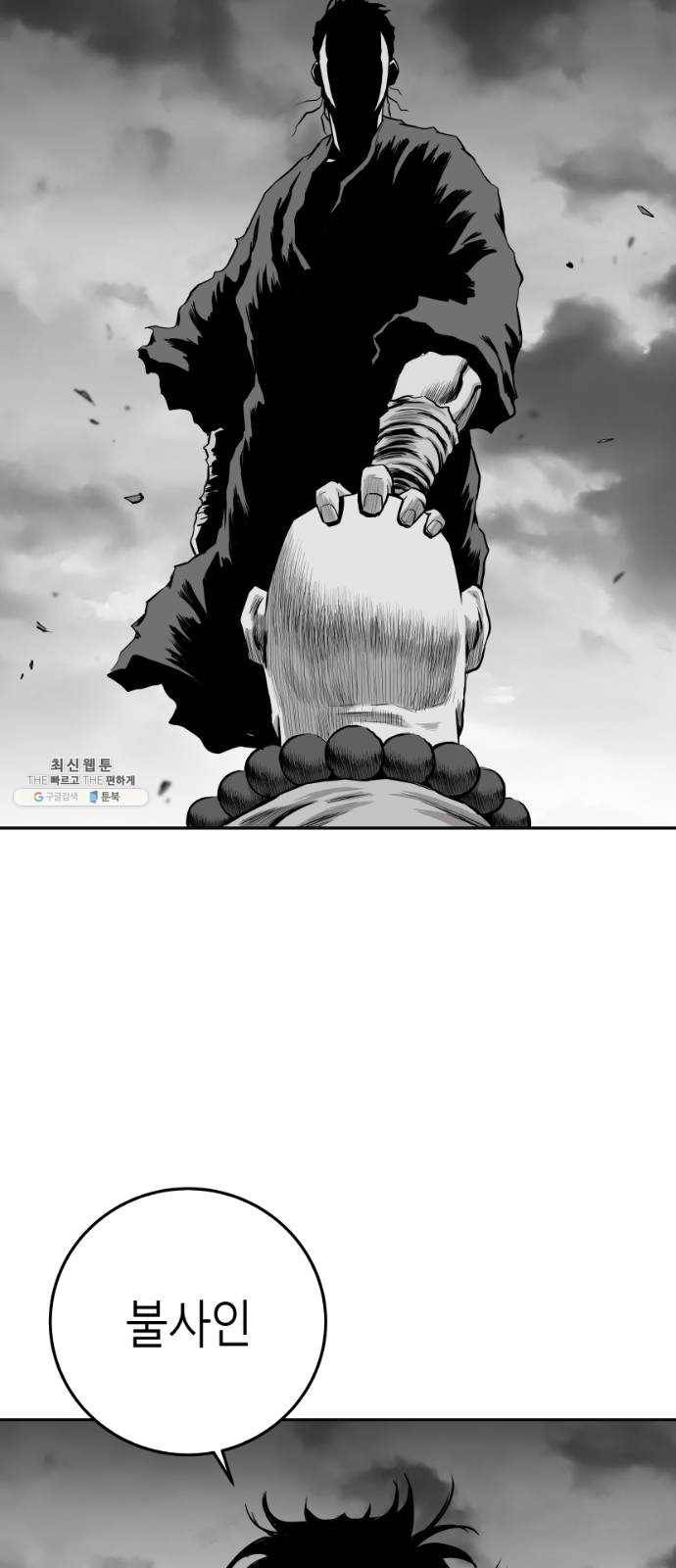 앵무살수 시즌2 2화 63