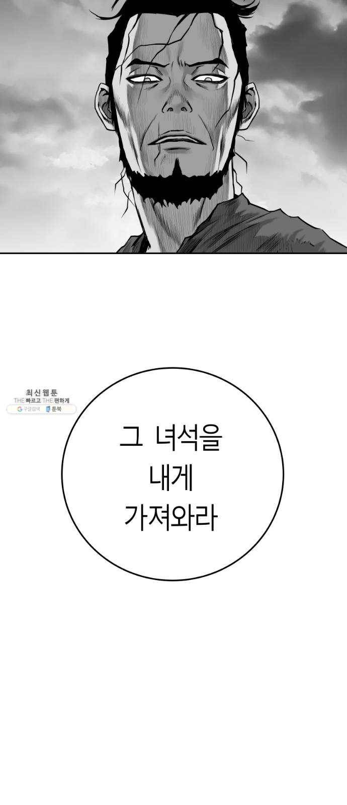 앵무살수 시즌2 2화 64