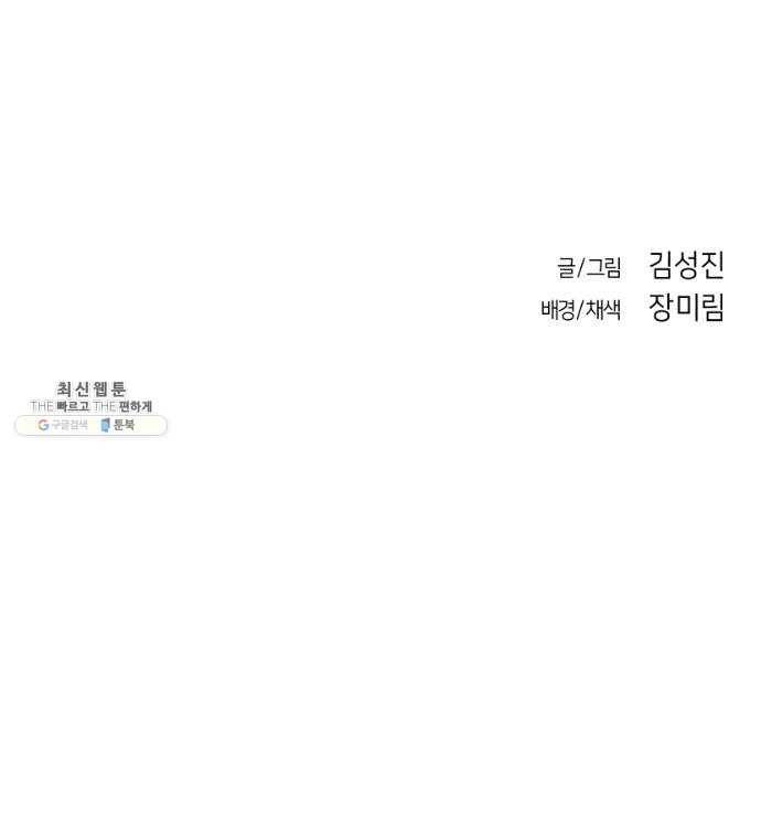 앵무살수 시즌2 2화 65