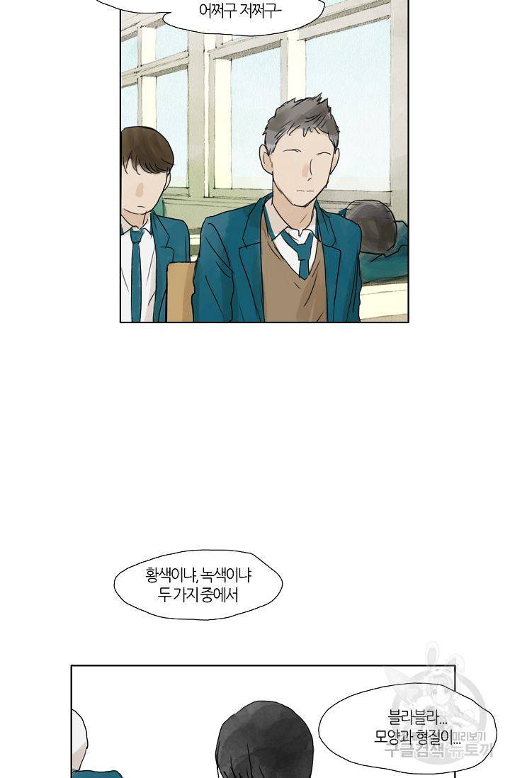 무궁무진 17화 2