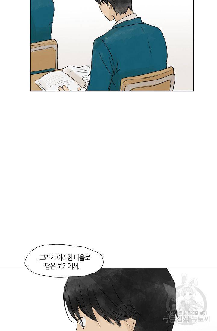 무궁무진 17화 3