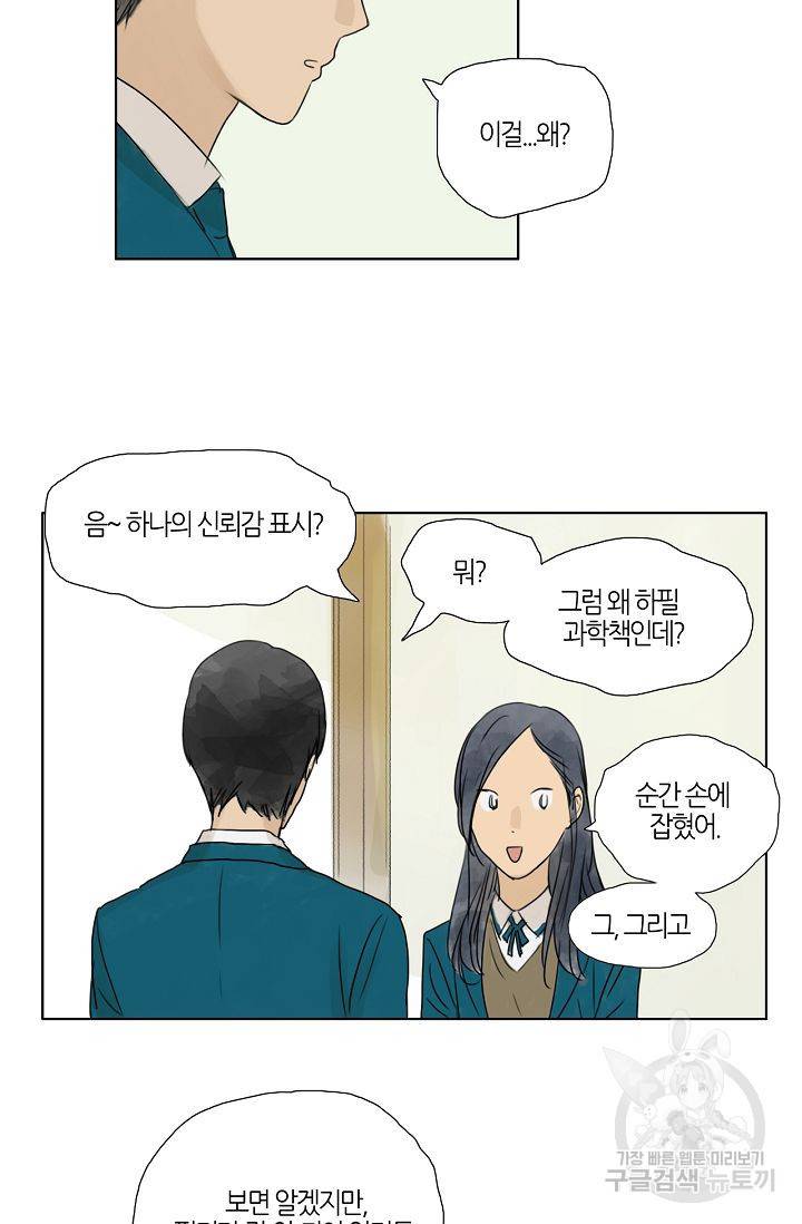 무궁무진 17화 6