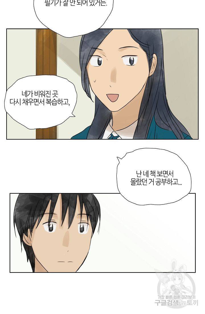 무궁무진 17화 7