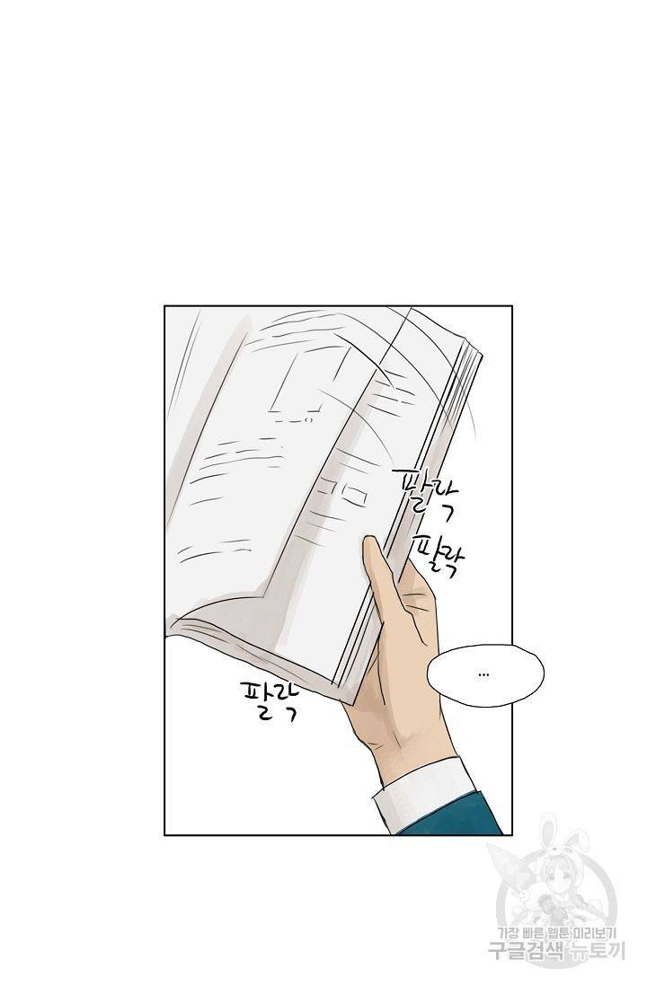 무궁무진 17화 8