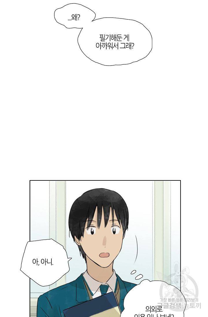 무궁무진 17화 9