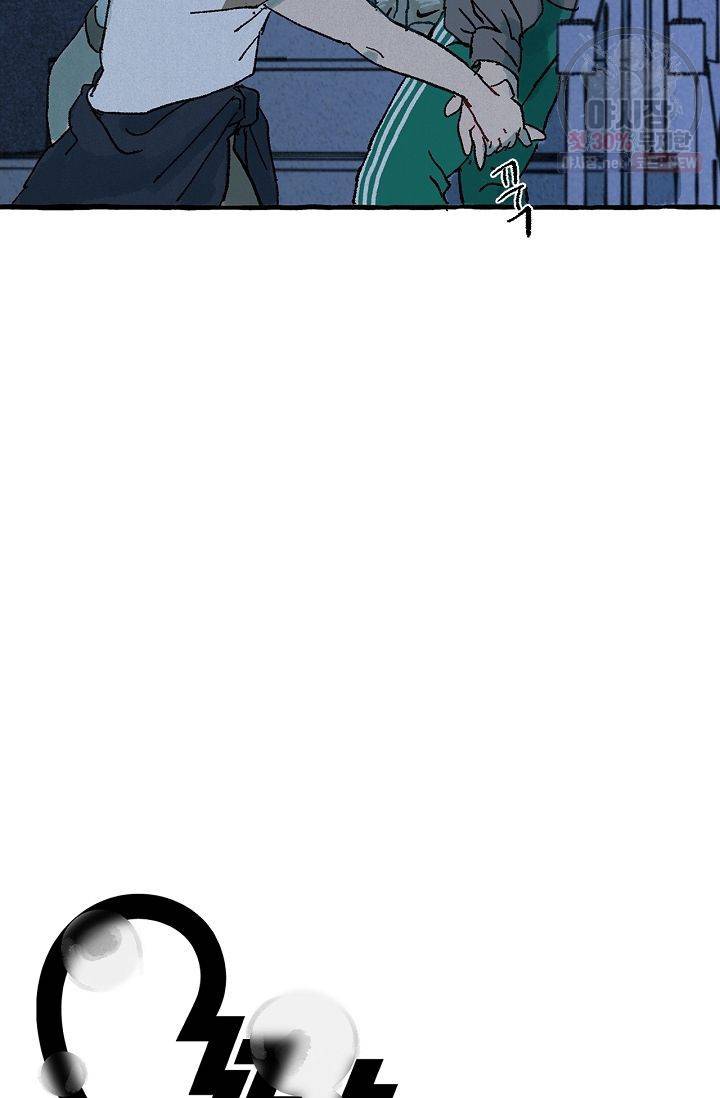 짝사랑 동아리 78화 12