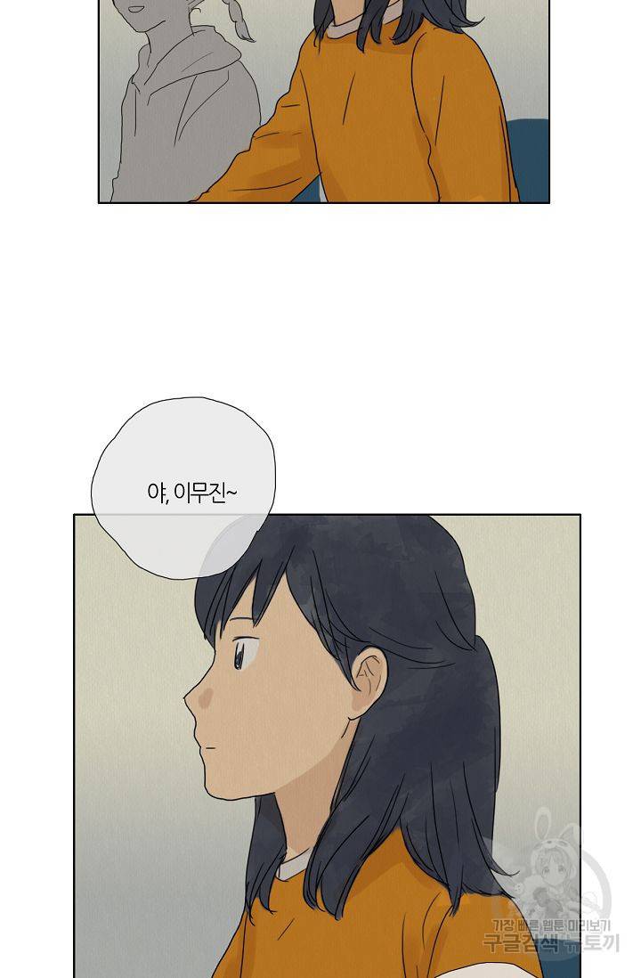 무궁무진 24화 5