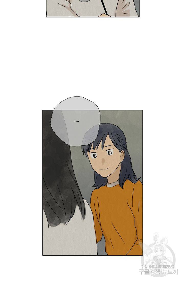 무궁무진 24화 7