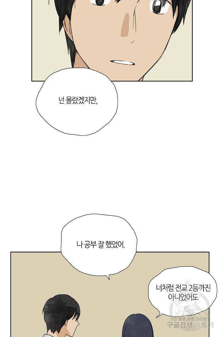 무궁무진 24화 10