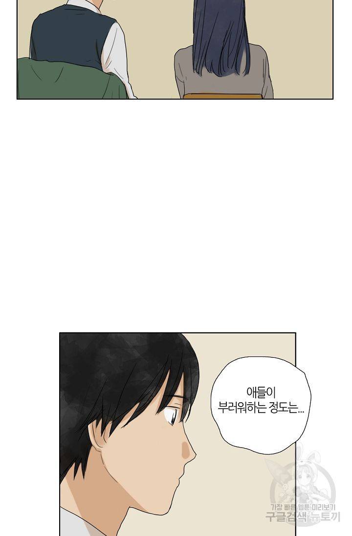 무궁무진 24화 11