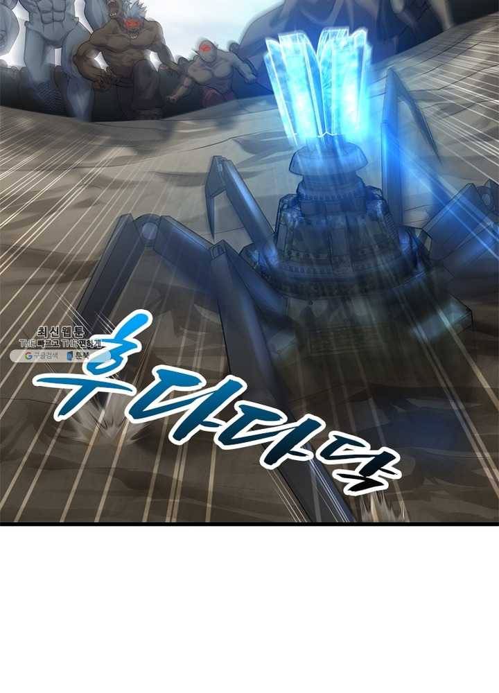 이세계가 체질입니다 195화 5