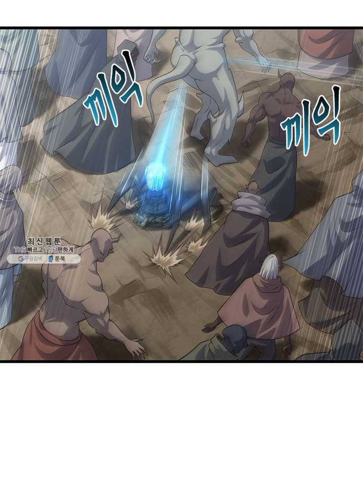 이세계가 체질입니다 195화 8