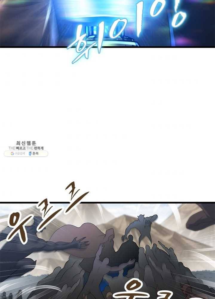 이세계가 체질입니다 195화 10