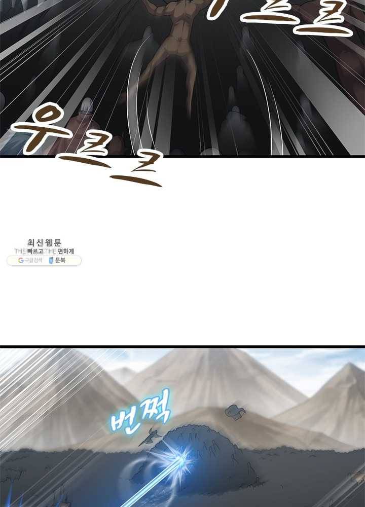 이세계가 체질입니다 195화 11