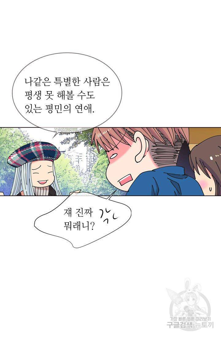 남친 없음(+남친 있음) 115 67