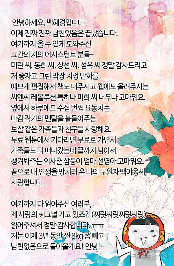 남친 없음(+남친 있음) 115 94