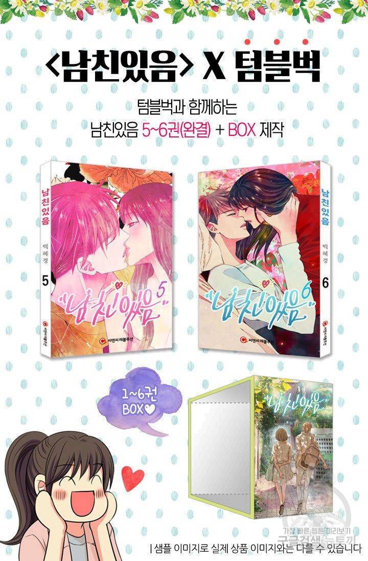 남친 없음(+남친 있음) 115 95