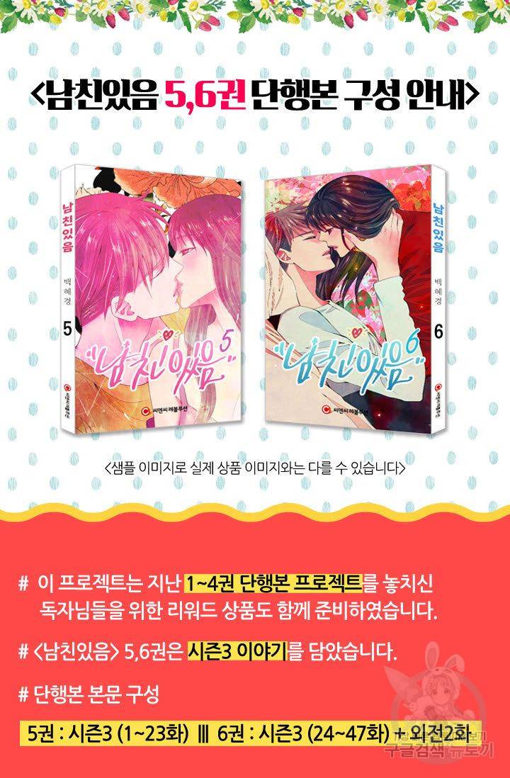 남친 없음(+남친 있음) 115 96