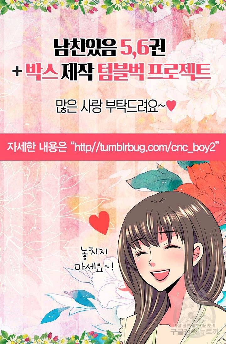 남친 없음(+남친 있음) 115 98