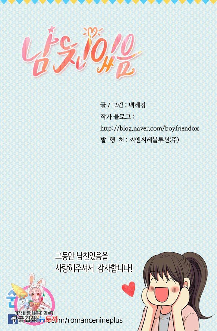 남친 없음(+남친 있음) 115 99