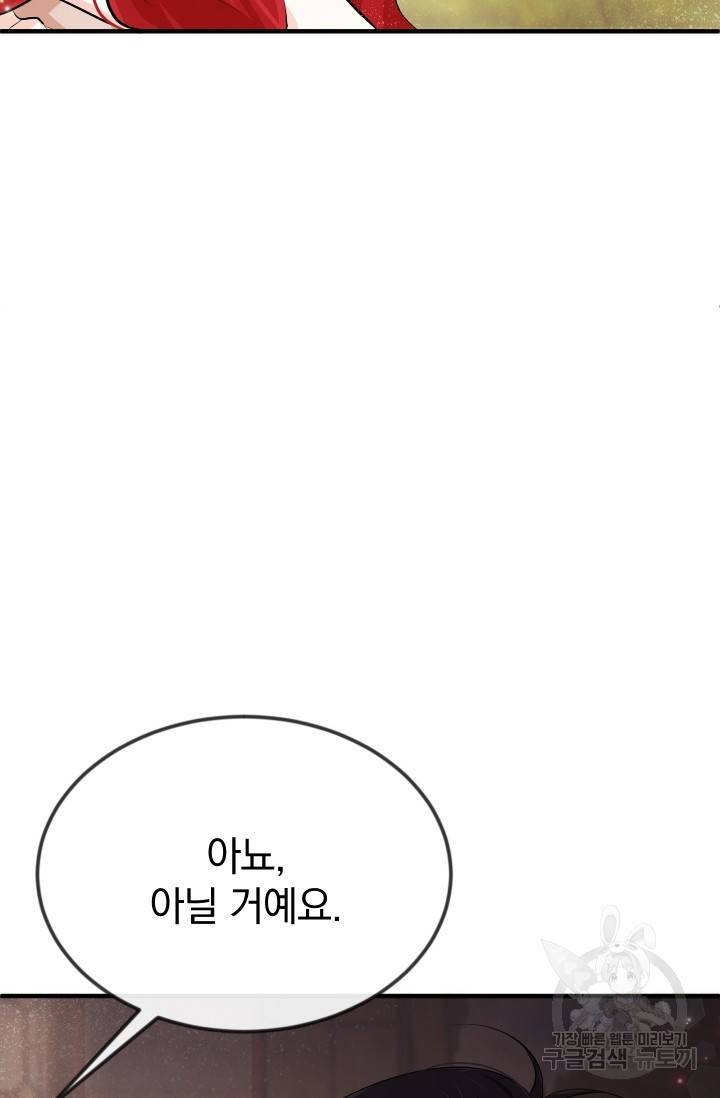 레이디 스칼렛 14화 4
