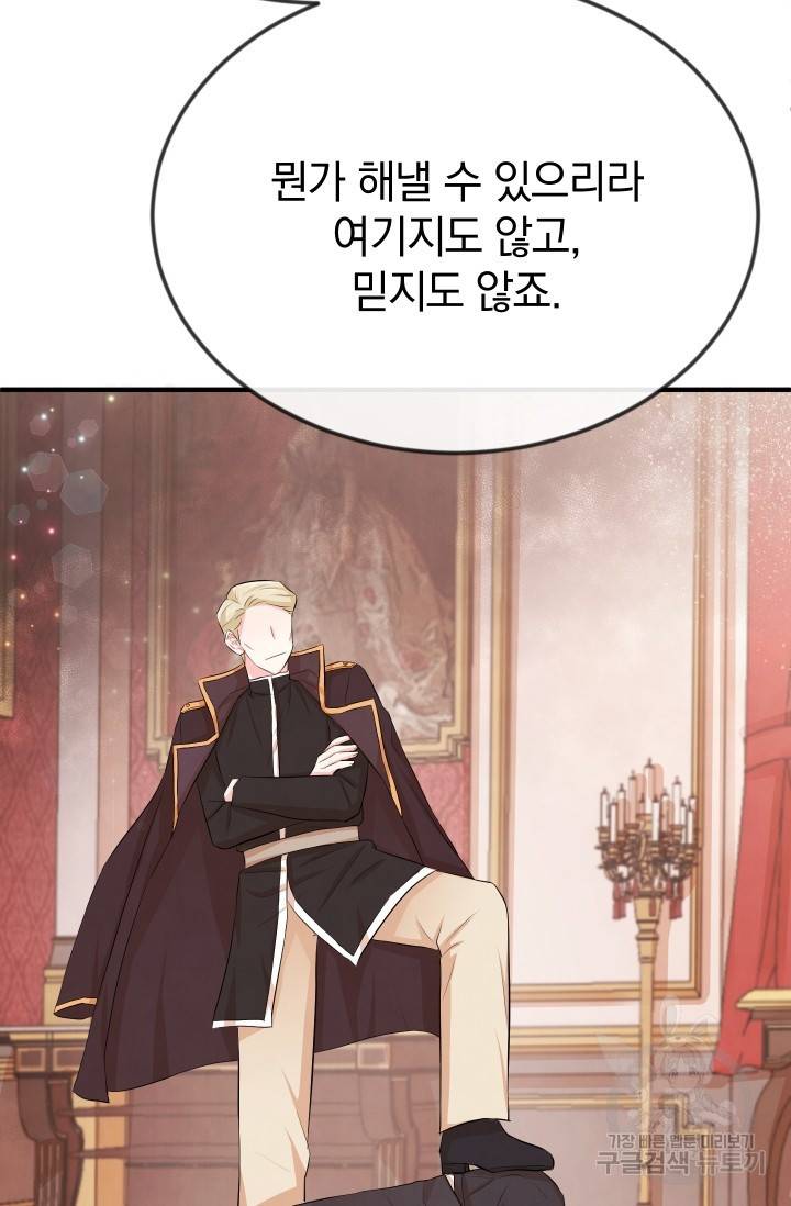 레이디 스칼렛 14화 9