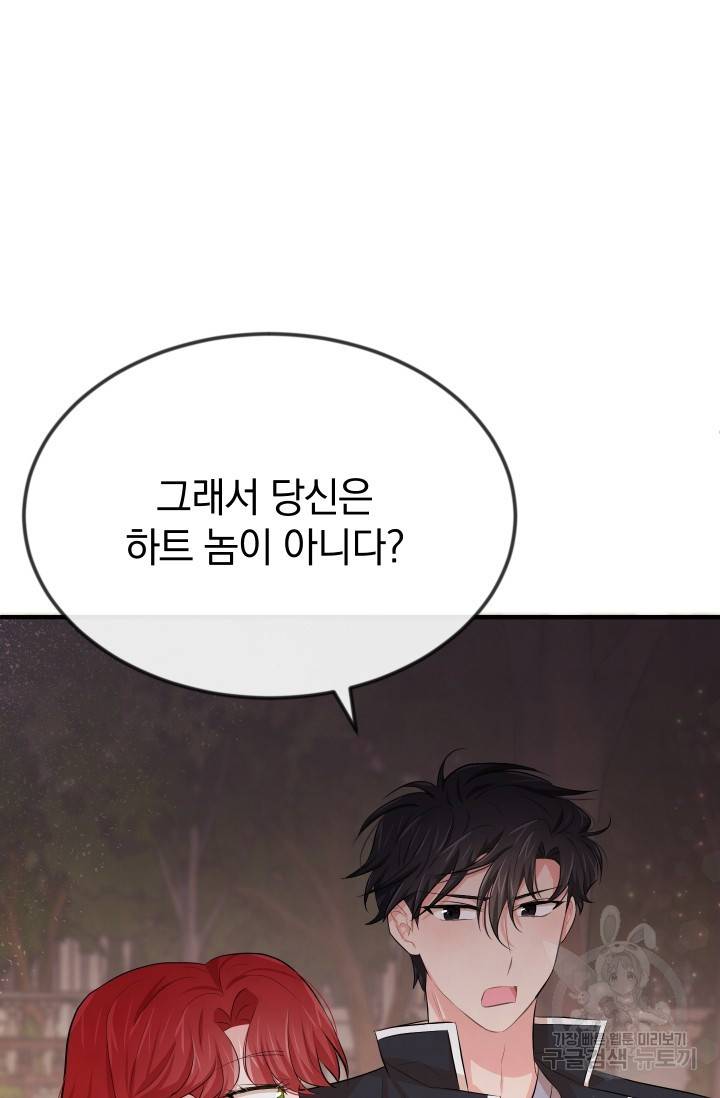 레이디 스칼렛 14화 11